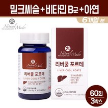 간영양제 밀크씨슬 실리마린 간건강 영양제 비타민B군 활력 비타민 B1 B2 B6 B12 엽산 아연 비타민A 밀크시슬 추출물 캡슐 간 건강기능식품 캐나다 제품, 3개, 밀크씨슬 리버쿨포르테 60캡슐