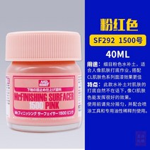 프라모델도색 건담마카 프라모델니퍼 타미야 스프레이 페인트 착색 프라이머 스프레이 물 채우기 물 보충 건프라 건담 밀리터리 mr.hobby 플라스틱 커버 결함 40ml, sf292