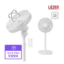 [르젠] [리퍼][빠른배송] 리모컨 BLDC 입체회전 스마트 써큘레이터 선풍기 LZEF-T, 상세 설명 참조