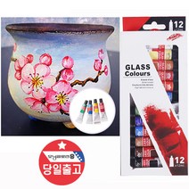 스테인드 글라스 물감 12색 글라스데코 스탠드글라스, 스테인글라스 글라스데코 물감 1, 12색글라스물감