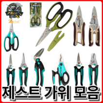 다목적가위 [당일출고] 스테인레스 케이블컷팅 함석가위 원예가위 압착기 그립감 우수 제스트, 3. 스텐 다목적가위 [Z-JS205]