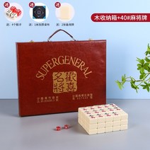 마작 중국 게임, 40 아이보리 + 양장본 가죽 상자 + 식탁보 +