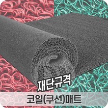 쿠션매트 1.2mX3m 코일매트 충격흡수 소음차단 고급스러운 친환경 미끄럼방지매트, 녹색A형(1.2mX3m)