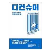 문학동네 디컨슈머 (마스크제공)