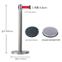 전시장 벨트 차단봉 5m 5미터 스테인레스 격리 울타리 휀스 가드레일, 실버 5m선  일반 카운터웨이트
