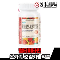 식약처인증 멀티 비타민 e b1 b2 복합 영양제 종합 남성 남자 여성 여자 정 캡슐 먹는 부모님 노인 시니어 나이아신 엽산 식약처인증 50대 60대 70대 직장인 건강기능식품, 3통(2개월분)
