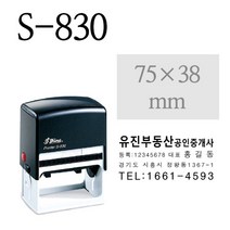 샤이니 스탬프 사각명판 주문제작 S-830 (75*38mm), 청보라색