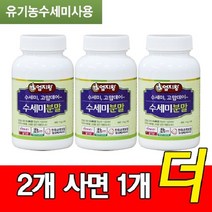 미산약초농장 유기농 수세미 분말 골드 70g 2병+추가 1병 미산약초 엄지왕, 3병