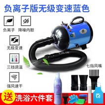 WARM애견 드라이기 펫 드라이 에어 탱크, 음이온 버전 (파란색) 음이온 + 소음 감소 라이너