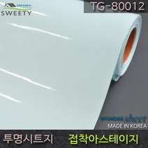 홈시트24 국산 투명 접착 시트지 TG-80012 아스테이지 (폭)100cm x (길이)50cm