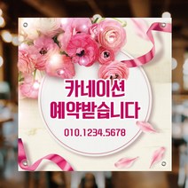 가정의달 어버이날현수막 카네이션현수막 꽃가게 꽃집현수막제작 현수막출력, 120x120cm, 기본열재단(재단만)