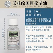 갬솔 오일 갬블린 유화희석제 물감 미술용품 유화, 단일 병, 5.75ml무취.페인팅용테레빈유
