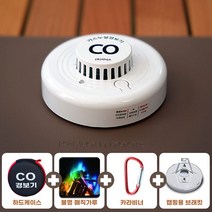 지닉스 캠핑 일산화탄소경보기 KFI 가스누설 감지기 CD-S100-BAT, CD-S200(액정), 캠핑용(브래킷+케이스), 1개