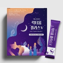 프랑스산 락티움 플러스 분말 가루 30포 1개월분 스틱 유단백가수분해물 미셀라카제인 타트체리 해조칼슘 분리유단백 체리맛