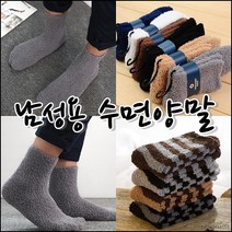 베씨 남성 남성 수면양말 방한 기모 남자 보온 극세사 겨울 임산부