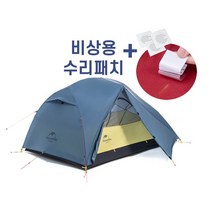 NH 네이처하이크 2020 스타리버2 2인용 초경량 텐트 초보용 백패킹, 라이트 그레이 210T