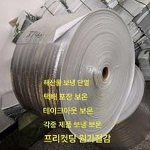 알루미늄 호일 보온팩 재료 통롤 알루미늄 필름 진주 면 해산물 격과일 부동식품 포장 외, 색깔37