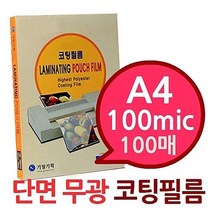 국산 필기가능 무광코팅지 단면A4 학교 어린이집 메모판 코팅필름 스케쥴표 화이트보드기능 게시판 연필