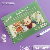 어반스케치 A4 스케치북 마커 펜 전용 드로잉 북 학생 퀵 컬러링 불투명, 01 A4　Bear