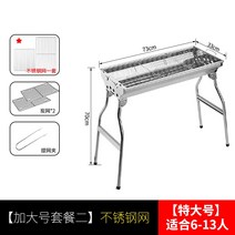 양꼬치 기계 닭 꼬치 구이기 구이 집에서 숯불 가정용 캠핑용 화로 미니 중형 화로대 18, 【특대 사이즈 패키지 2】스테인리스 스틸 와이어