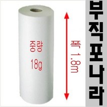(18g 20g)농업용부직포 서리방지부직포 농사용부직포 마늘밭부직포 고추부직포 마늘부직포 양파부직포 냉해방지, 18g, 폭 1.8m 길이 100m