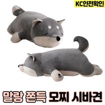 모찌 시바견 애착 인형 말랑 쿠션 베개 100cm KC안전확인 조카선물, 애쉬그레이 시바견 100cm
