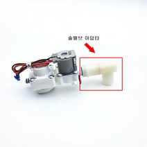 대림통상 도비도스 DB-6000 비데솔밸브아답타 비데부품