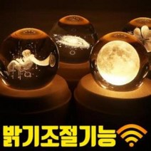 무드미 오르골 무드등 뮤직박스 파는곳, 클로버+천공의성터치