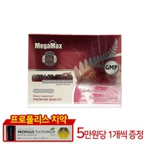 메가맥스 메가맥스 메가 리셀 양태반 콜라겐 60캡슐