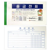 [∂LL7] 세경 출금전표 모조지 박스 100권 양식 사무 용지 회계용 서식 문구 종이_h§eEA, 기본⊙옵, §본상품§e