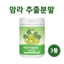 암라가루 인도 암라 추출 분말 파우더 인디안 구스베리 암나 가루 비타민C 효능 AMLA POWDER, 3개, 220g