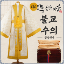 (주)안동섬유마을 대마100% 불교 종교 수의 장삼대마