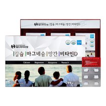 해조칼슘 180정 3개월분 마그네슘 비타민D 망간 어린이 청소년 성장기 임산부 수유부 갱년기여성 부모님 온가족 남녀노소 뼈 치아 식약처인증 4중복합 멀티기능성 균형잡힌 영양제, 600mg