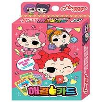 밍꼬발랄 해결카드 - 아이누리