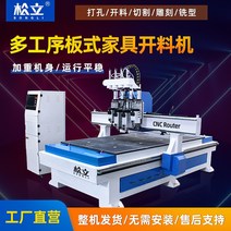 절단기 자동 멀티 목재 가공 판 대형 패널 가구 조각 기계, 세 가지 프로세스