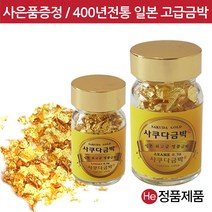사쿠다금박 유리병 식용금가루300mg 튜코마카(중간입자)먹는금 먹는금가루, 300mg, 1개