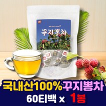 꾸지뽕차 꾸지뽕티백 물 대신 식수 대용 마시는 차 꾸치뽕차 태백 구찌뽕차 꾸지뽕 뽕잎 나무 뿌리 가바 루틴 폴리페놀 플라보노이드 성분 추출물 티 물 대신 식수 음료 선물 부모님