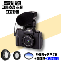 입문용 4K 고화질 고해상도 3000W 디지털 반사식 카메라 DSLR 블랙, 카메라+고품질 렌즈+고품질 필터+고품질 마이크