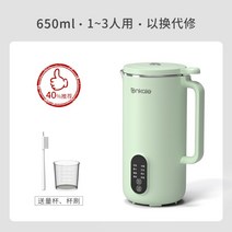 두유제조기 가정용 2인용 4인용 두유 기계 자동 무음 다기능, 에메랄드 그린 650ml