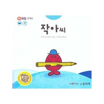 작아씨:스티커 포함/세이펜 적용, 무지개