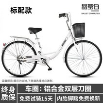 자전거 여경량 통근 성인 남여 출근 대보 24인치 26 빈티지 변속 대학생 112228, 단속, 영롱한 화이트[표준품]