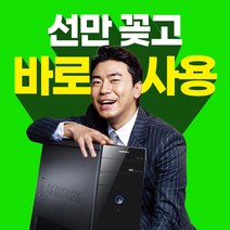 리뉴올PC 신품 SSD기본 중고 컴퓨터 배틀그라운드 오버워치 게이밍PC, [07]디자인i7 3770/16G//GTX750
