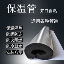 고무발포보온재 파이프 배관 아티론 발포제 접착제, (2인치)내경60 두께30mm 뿌리0.95m