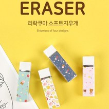 리락쿠마 유아 지우개 48개 유치원 수업용 문구점 필기도구 사무용품 펜슬지우개 낱개
