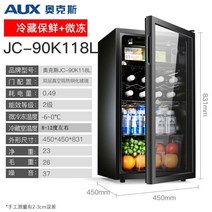 [ 구입가의 10% 입금 ] 음료 냉장고 술냉장고 술장고 업소용 냉장 술, 118L