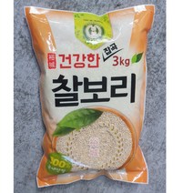 [대성라이스잡곡]2021년 찰보리 3kg*3개(총9kg) 국산 맛있는 국내산 햇찰보리 잡곡 보리밥 겉보리 햇찰보리 햅곡 찰기있는보리밥 차진보리