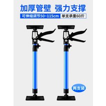 천정 지지대 석고보드 목공 받침대 도구 서포트 브래킷 시공, 02.높이 조절 50-115cm 2팩