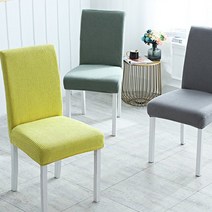 해피앤몰 모던 식탁 의자 커버 리폼 천갈이, 레이크 블루