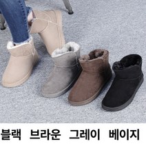 신알지[국민 어그부츠] 겨울 여자 패딩 성인 학생 기본 어그4컬러 간편한기장 안감 보아털 미끄럼방지 닦아신는 극세사 일상 평상