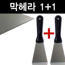 S.J 다용도막헤라1+1